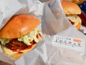 じゃこロッケめんたいチーズバーガー