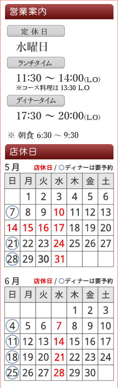 営業のご案内