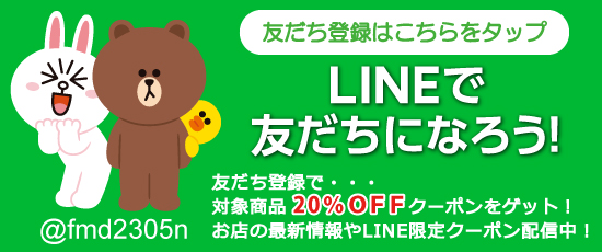 LINE＠友達登録